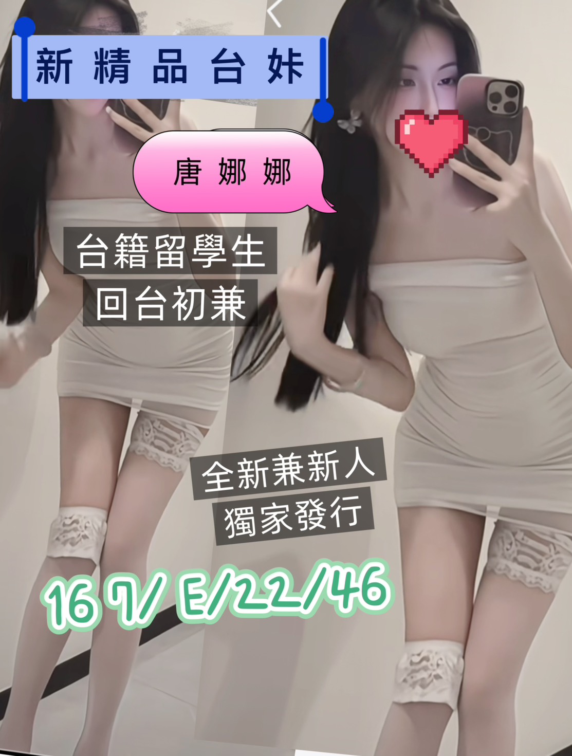 台北定點 陳萱芳 D 學生妹